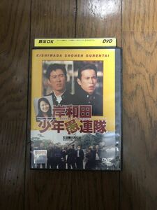 日本映画 岸和田少年愚連隊 DVD レンタルケース付き 井筒和幸 監督 ナインティナイン、大河内奈々子