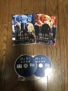 韓国ドラマ 神と共に 第1章 罪と罰、第2章 因と縁 DVD 全話