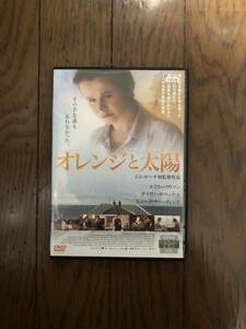 外国映画 オレンジと太陽 DVD ケース付き エミリー・ワトソン、デイヴィッド・ウェナム