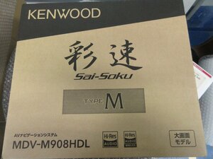 KENWOOD　MDV-M908HDL　9型大画面モデル　彩速メモリーナビ　（中古品）