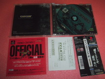  中古 PS ディノ クライシス DINO CRISIS 帯付 動作保証 同梱可 _画像2