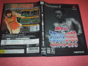 中古 傷有 PS2 熱チュー!プロ野球2003 秋のナイターまつり 動作保証 同梱可