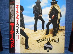 帯付LP◆モーターヘッド MOTORHEAD「エース・オブ・スペイズ ACE OF SPADES」BRONZE(ビクター音楽産業) VIP-6751