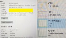 1円 富士通 ノートPC MHシリーズ FMVM75D2WG OS：Windows10/CPU：i5-8200Y/メモリ：8GB/ストレージ 256GB SSD/タッチパネル_画像8