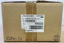 新品未開封 5台セット DX アンテナ CS/BS-IF・CATVブースター(40dB形) CW40MSG 屋内用 2K 4K 8K 対応 衛星放送 JEITA　HSマーク認証済_画像3