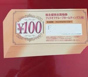 ブックオフ 株主優待券4000円分(100円券が40枚)