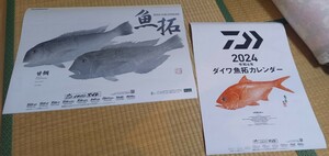 カレンダー(シマノ 2024 魚拓カレンダー / 2024 ダイワ 魚拓カレンダー)２個セット新品です。