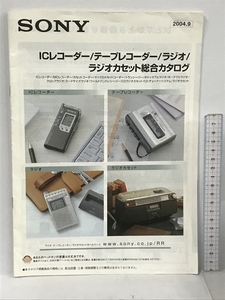 101 カタログ SONY ICレコーダー/テープレコーダー/ラジオ/ラジオカセット総合カタログ 2004.9