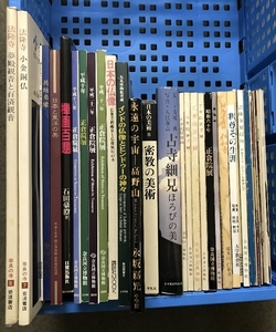 仏教美術 関連本 まとめて 30冊以上 セット 正倉院展 正倉院目録 密教の美術 他