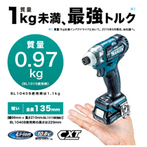 マキタ 充電式インパクトドライバ TD111DSHX スライド式10.8V(1.5Ah)(青) セット品 (本体・バッテリBL10_画像3