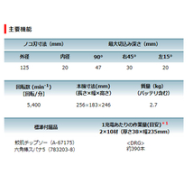 マキタ HS474DZ(青) 125mm充電式マルノコ 18V(※本体のみ・バッテリ・充電器別売) コードレス ◆_画像6
