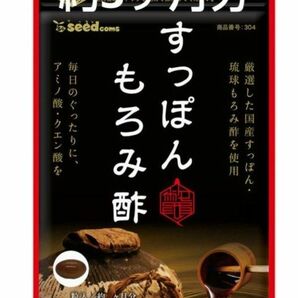 すっぽんもろみ酢約３ヶ月分　疲労回復　大豆ペプチド　ダイエット　サプリ