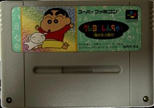 【中古品】スーパーファミコン（SFC）版　クレヨンしんちゃん 嵐を呼ぶ園児（しんちゃん、クレしん、Crayon Shin-chan