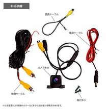 トヨタ ディーラーナビ対応 NSCP-W61 / NSCT-W61 / NSDD-W61 高画質 リア バックカメラ RCH001T互換品付_画像4