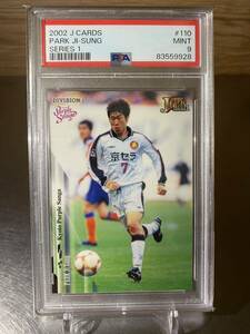 パクチソン PARK Ji Sung Kyoto Purple Sanga 京都パープルサンガ 京都サンガfc Jリーグカード 2002 SERIES 1 psa 9