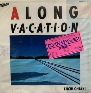 【LP】 美盤 帯付き 大瀧詠一 A LONG VACATION 冬バージョンジャケットカバー付き ロング・バケーション 大滝詠一 ロング・バケイション 