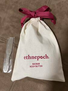 非売品　巾着ポーチ　 バターナイフ　巾着袋 エスネピック　ニュースキン　ethnepoch NUSKIN ノベルティ