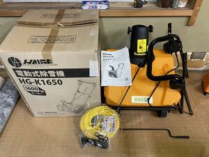 ハイガー産業　超小型　電動除雪機　HG-K1650 延長コード付き　除雪　冬　新品