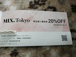  MIX.Tokyo 20％OFF券 TSIホールディングス 株主優待券 通知のみ送料無料 20%割引券 ミックスドットトウキョウ