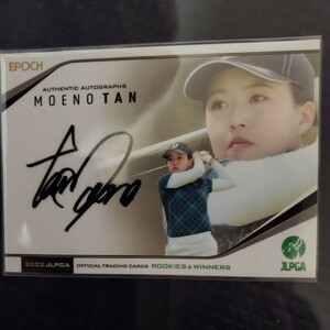 エポック JLPGA 女子ゴルフ丹萌乃直筆サインカード160枚限定