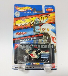 ☆ホットウィール☆サイクロン号☆キャラウィール☆未開封未使用品☆仮面ライダー旧1号☆BANDAI2001年☆ダイキャストメタル製☆