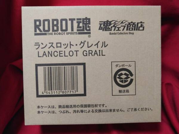 ◆送料無料・輸送箱未開封◆ROBOT魂 〈SIDE KMF〉 ランスロット・グレイル 【プレミアムバンダイ限定】 #コードギアス #双貌のオズ