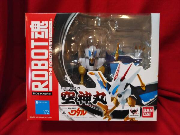 ☆送料無料・未開封☆ROBOT魂 空神丸　#魔神英雄伝ワタル　#渡部クラマ　#ロボット魂　#テープ二重貼り