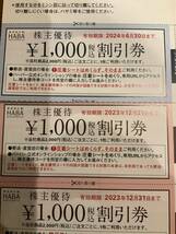 HABA ハーバー株主 優待券8000円分_画像2