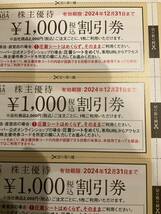 ハーバーハーバー株主 優待券　10000円分2_画像2