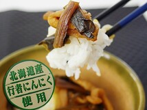 行者にんにく割干漬×3袋≪北海道産行者ニンニク使用≫行者ニンニクの風味がきいた割干しょうゆ漬けです。歯ごたえがクセになるおすすめ_画像9