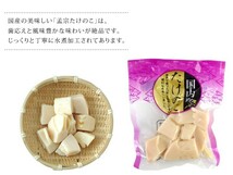 たけのこ100g(乱切り)(国内産タケノコ水煮)香り高くシャキシャキ食感の国産孟宗筍。(孟宗竹 竹の子 山菜)【メール便対応】_画像2