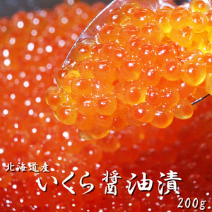 i.. soy sauce .200g Hokkaido production salted salmon roe 