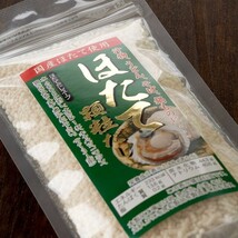 ほたてだし顆粒90g(国産帆立使用)本格的な浜の味がお手軽に楽しめる帆立の出汁(風味豊かなホタテダシ)顆粒タイプ 汁物、麺類の隠し味に_画像3