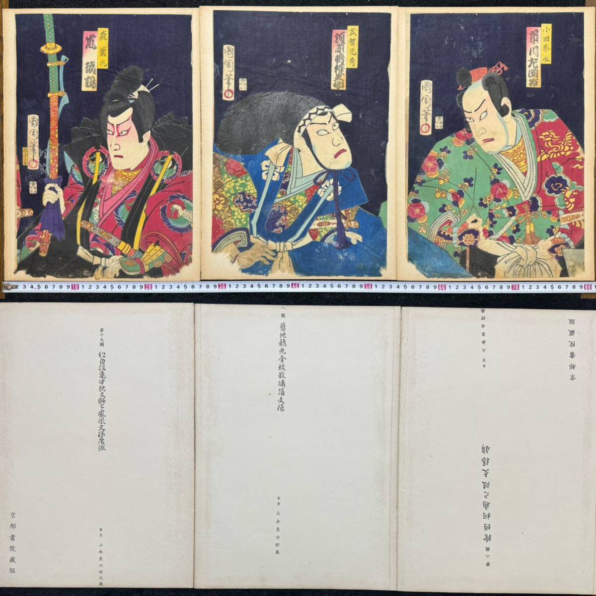 Edo period/genuine work by Toyohara Kunichika, authentic ukiyo-e woodblock print, Kabuki picture, actor picture, theater picture, nishiki-e, large size, triplicate, backed, 29, Painting, Ukiyo-e, Prints, Kabuki painting, Actor paintings