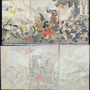 明治期/真作 尾形月耕 「日清戦争日本大勝利ノ図」本物浮世絵木版画 日清戦争 武者絵 戦争絵 錦絵 大判 三枚続き 裏打ち