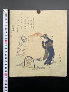 【真作】狐 狂歌 本物浮世絵木版画 喜多川歌麿「狐狩り」江戸期 中判 保存良い