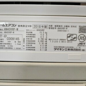 1308 インボイス領収書発行可能 ダイキン【AN40VRP-W】 2018年 14畳 ルームエアコン 中古 清掃済み フィルター自動お掃除機能 うるさら7の画像7