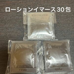 【POLA】BAローションイマース 1ml×30包 同梱・リピ割有