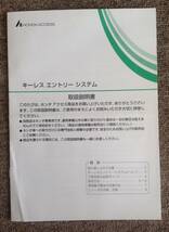 ホンダ ステップワゴン 型式RF1の取扱説明書中古品_画像8