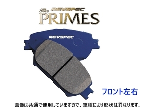 ウェッズ ブレーキパッド REVSPEC プライム (フロント左右) アルテッツァ GXE10 MT/15インチ車 前期 ～H13/5　PR-T038