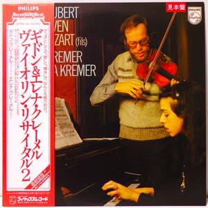 RARE ! 見本盤 ギドン＆ エレナ クレーメル ヴァイオリン リサイタル 2 PROMO ! KREMER SCHUBERT BEETHOVEN MOZART 27PC-16 WITH OBI