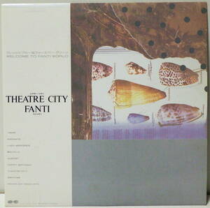 RARE ! 見本盤 ファンティ シアターシティ 木下伸司 三井一正 PROMO ! FANTI THEATER CITY CANYON RECORDS C28A0456 WITH OBI