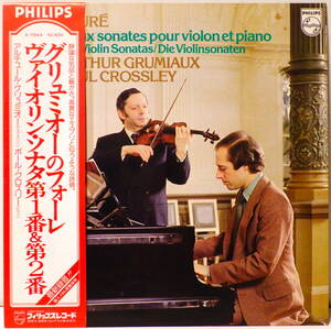 RARE ! 見本盤 グリュミオーのフォーレ ヴァイオリン・ソナタ 第1番 ＆ 第2番 PROMO ! GRUMIAUX PLAYS FAURE VIOLIN SONATAS X-7943 