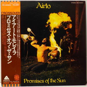 RARE ! 見本盤 アイアート モレイラ プロミセス オブ ザ サン PROMO ! AIRTO PROMISES OF THE SUN TOSHIBA EMI JAPAN IES-80803 WITH OBI