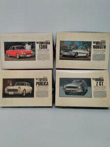 プラモデル 1/32 オーナーズクラブ 1600GTR ベレット 日野コンテッサ1300クーペ ホンダZGT トヨタ・パプリカ700 プラモデル レトロ 当時物