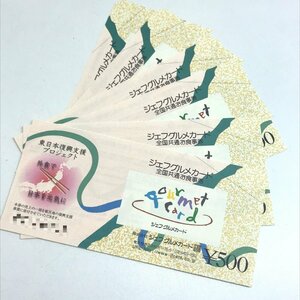 未使用品 全国共通お食事券 ジェフグルメカード 東日本復興支援プロジェクト 額面500円 6枚 総額3,000円 質屋出品