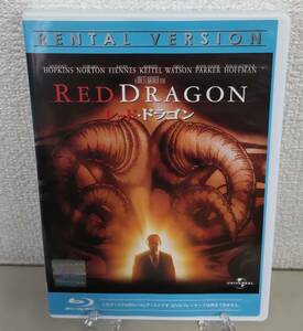 11-9　レッド・ドラゴン（洋画）GNXR-1024 レンタルアップ 中古 ブルーレイディスク