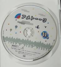 12-1　アメトーク 11 ア YRBR-90297 レンタルアップ 中古 DVD _画像3