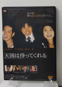 12-1　天国は待ってくれる（邦画）GNBR-7769 レンタルアップ 中古 DVD 