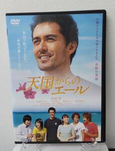 12-1　天国からのエール（邦画）ACBR-10849 レンタルアップ 中古 DVD